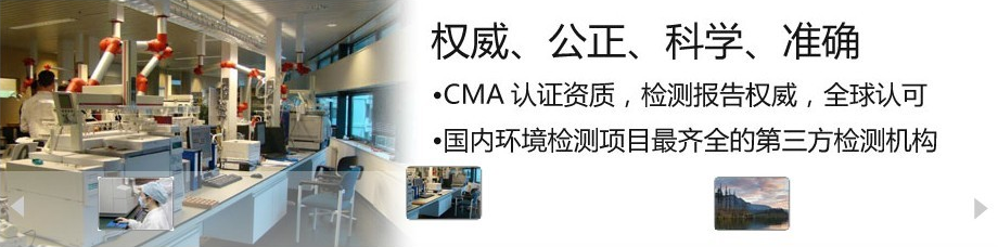 廣州空氣檢測、廣州水質檢測簡介